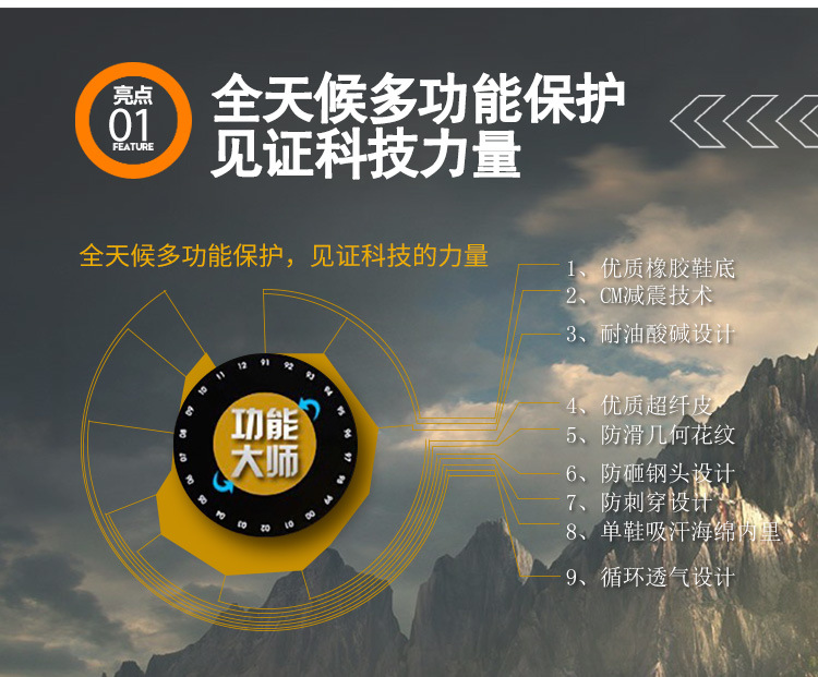 劳保鞋_07.jpg