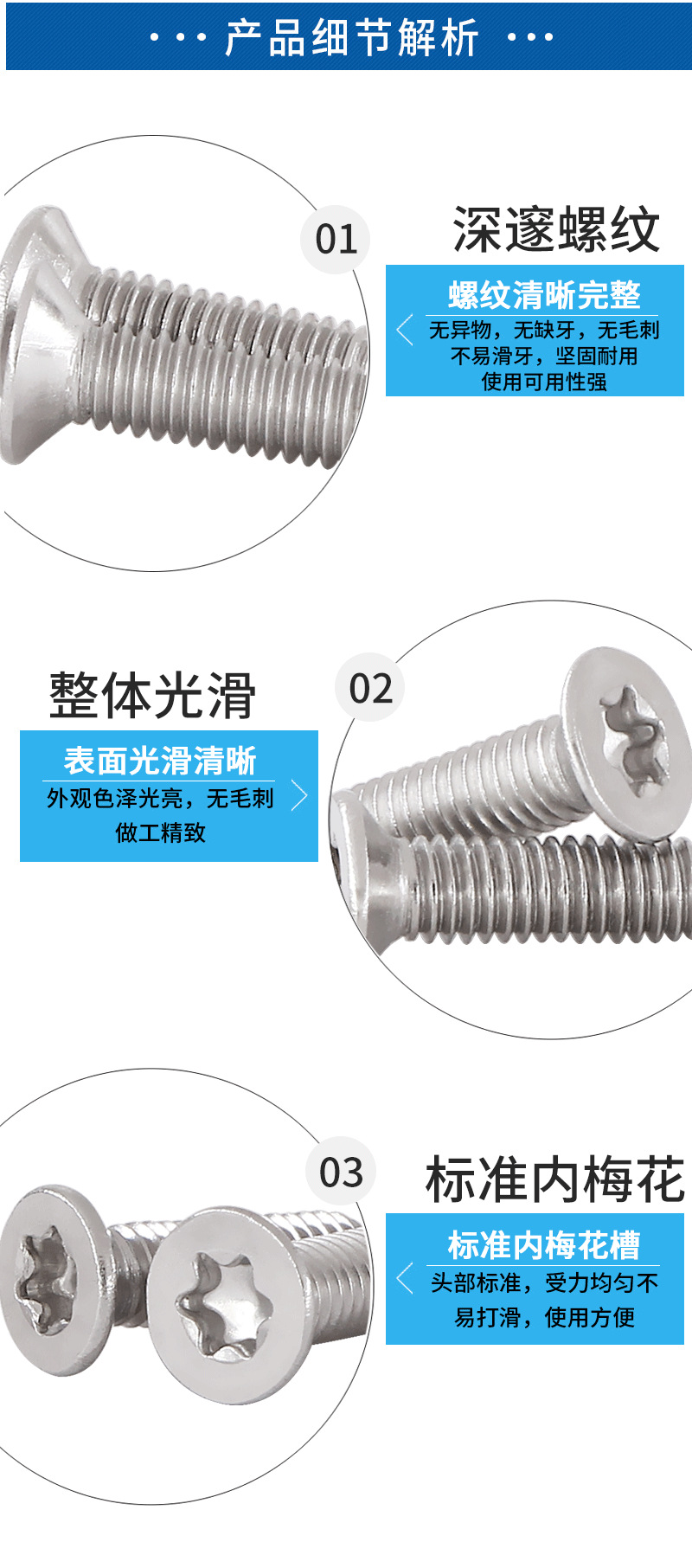 平头梅花内六角螺栓详情_03.png