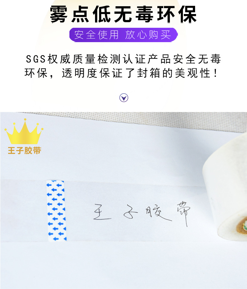 封箱胶带45x200_08.png