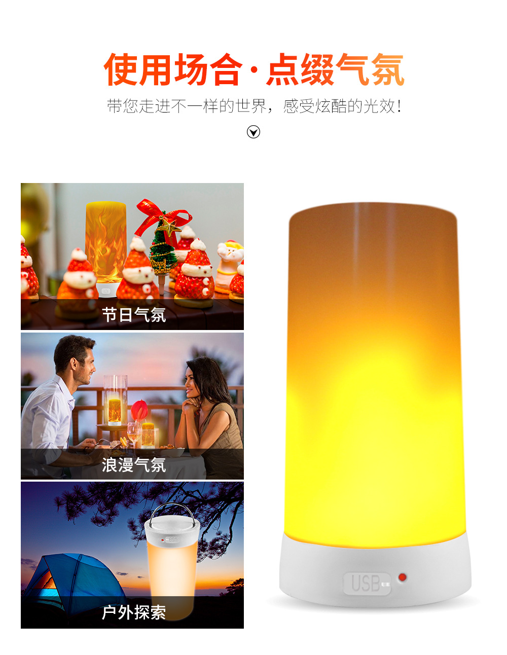 火焰灯-详情定稿_07.jpg