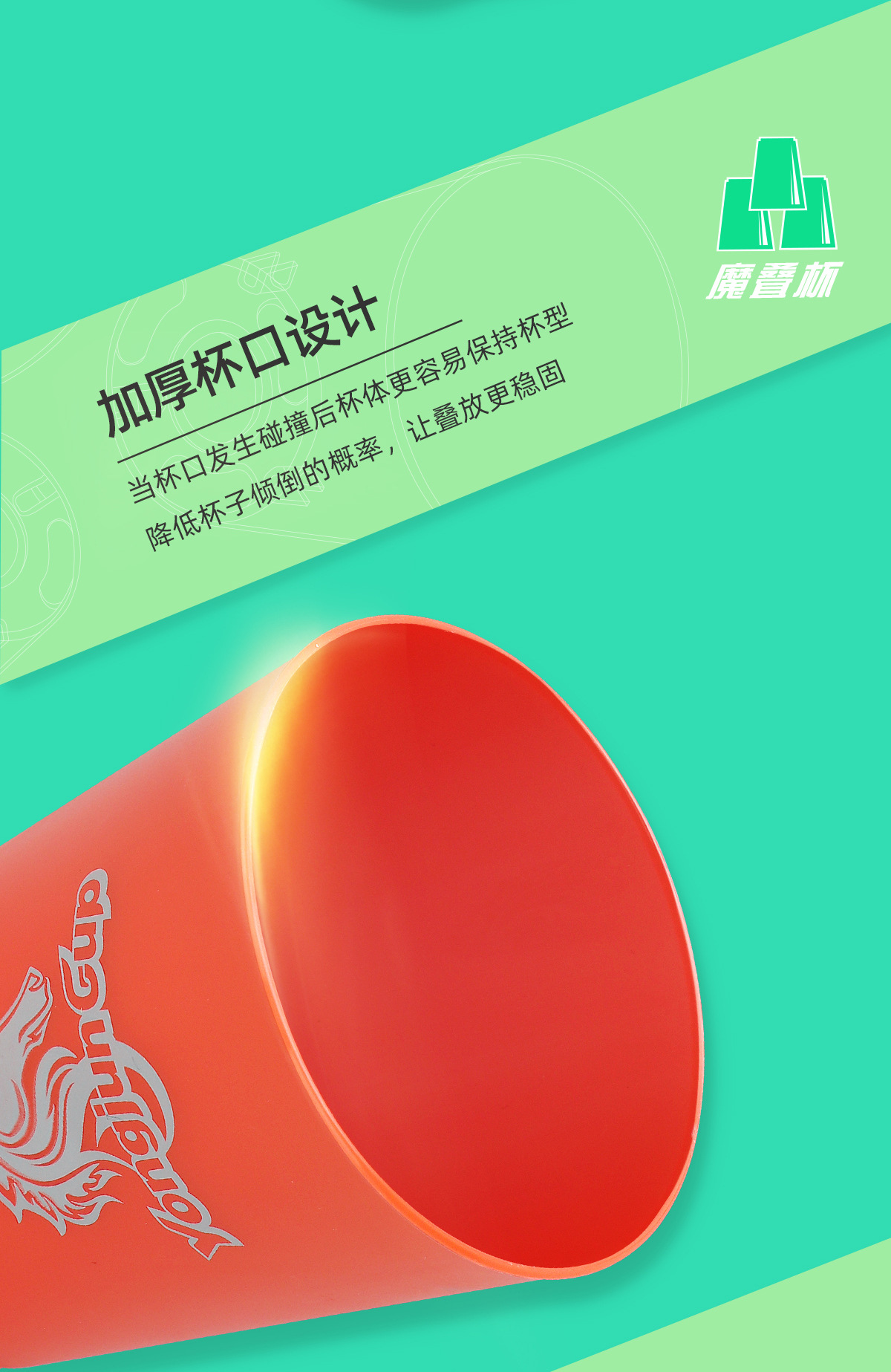 8019-标准魔叠杯详情---7色_07