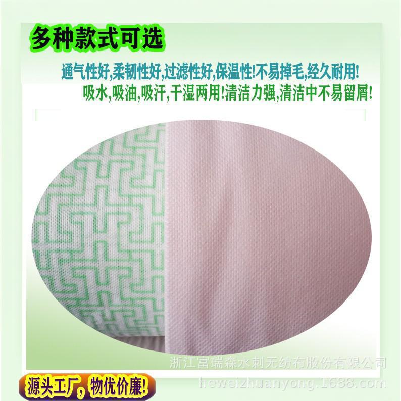 网孔印花水刺布