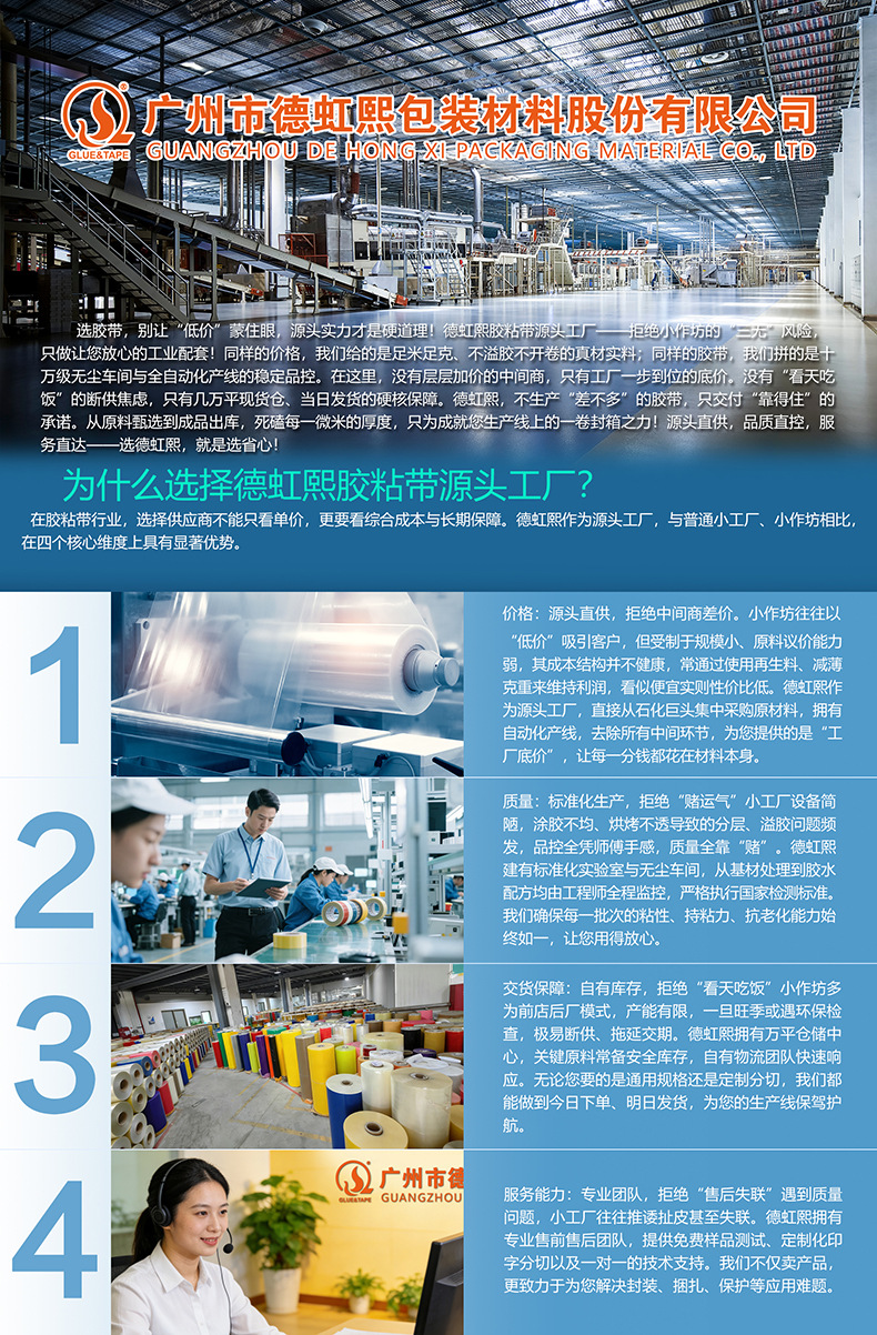 德虹熙优势对比详情页