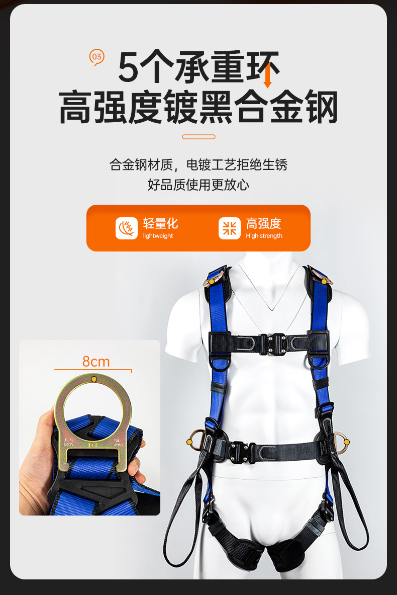 蓝黑全身式安全带_09.jpg
