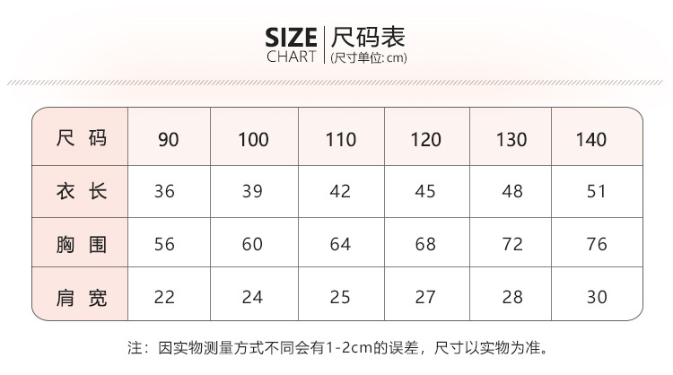 尺码表.jpg