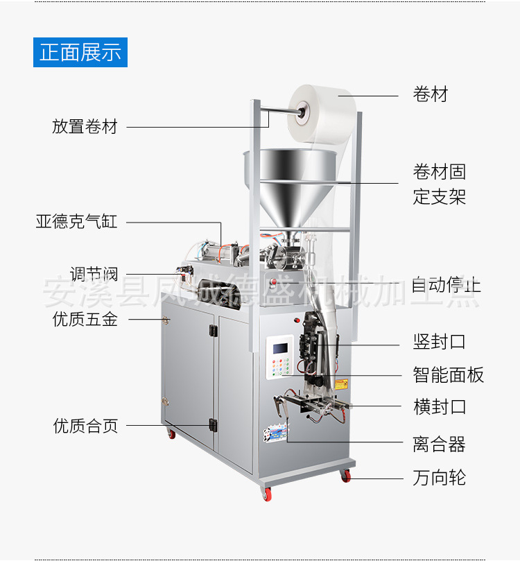 酱料包装机_13.jpg