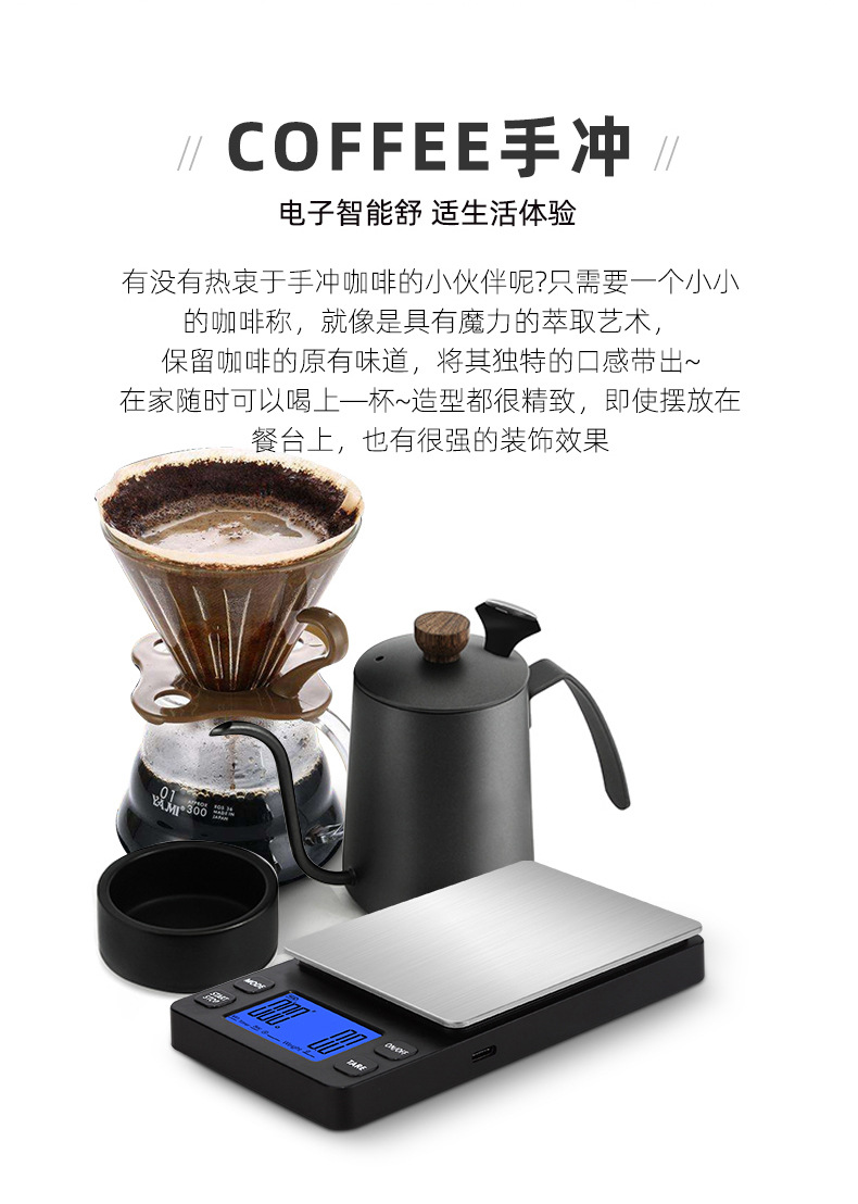 DH-8601咖啡秤