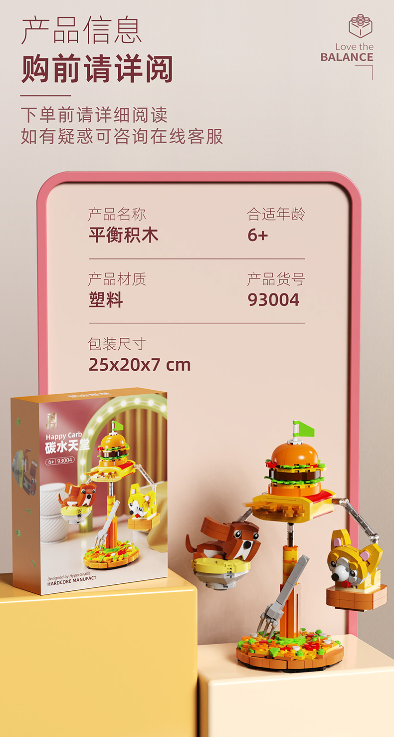 93004-碳水天堂_07