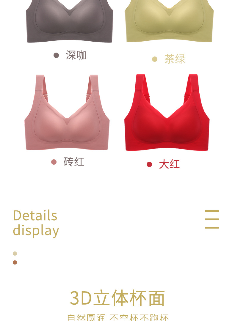 无痕内衣_12.jpg