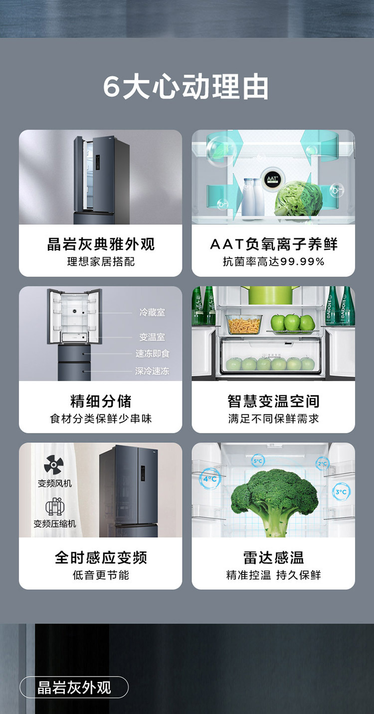 法式多门冰箱