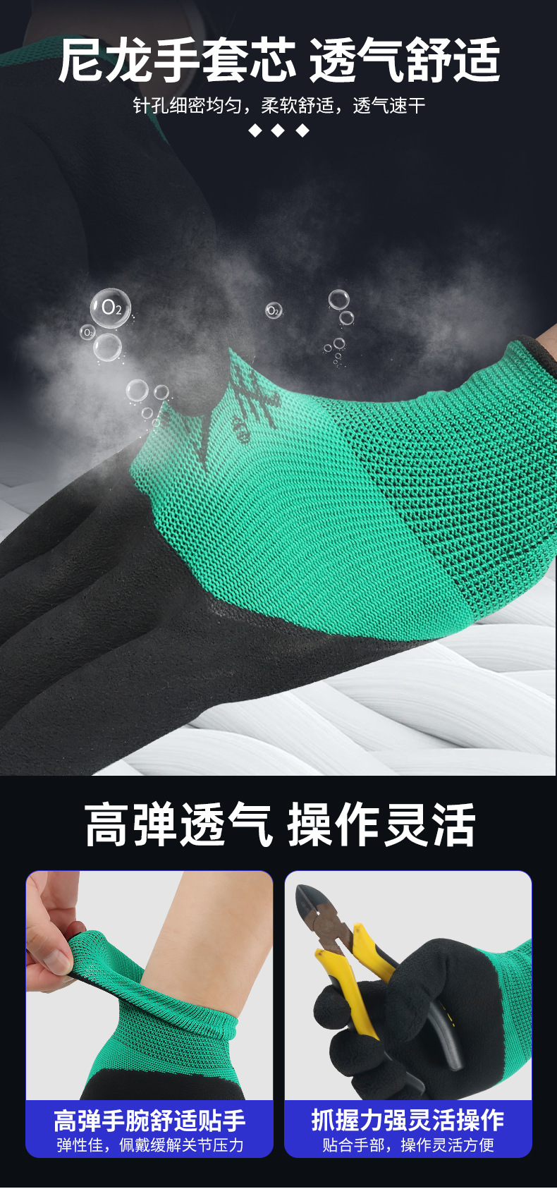 发泡+透气王详情页_07.jpg