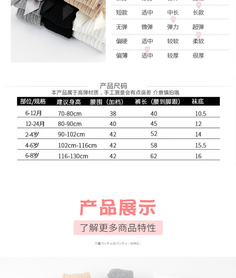 宝宝连体袜