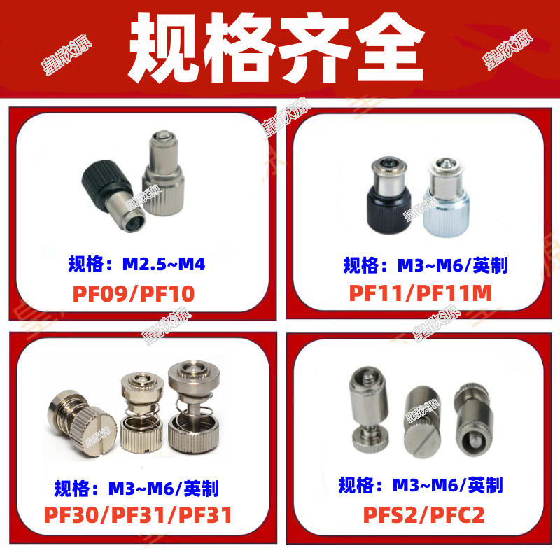松不脱规格_副本.png