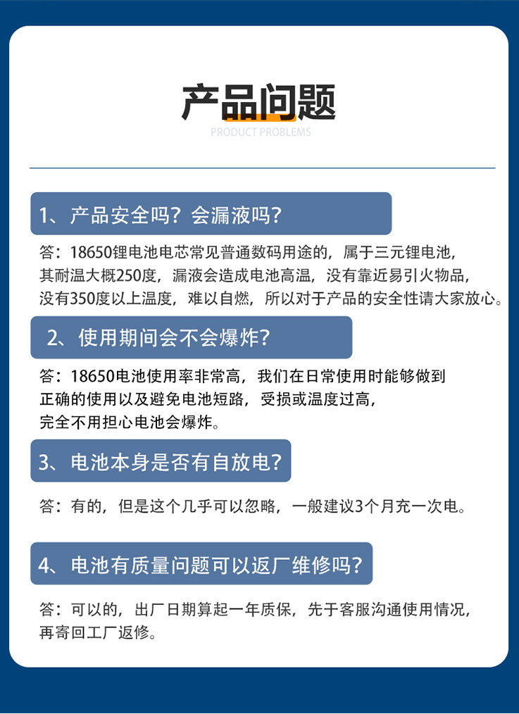卓涵-圆柱形电池详情页源文件_20