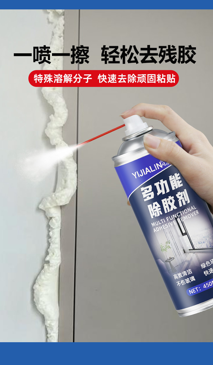 多功能除胶剂--详情页-02_05
