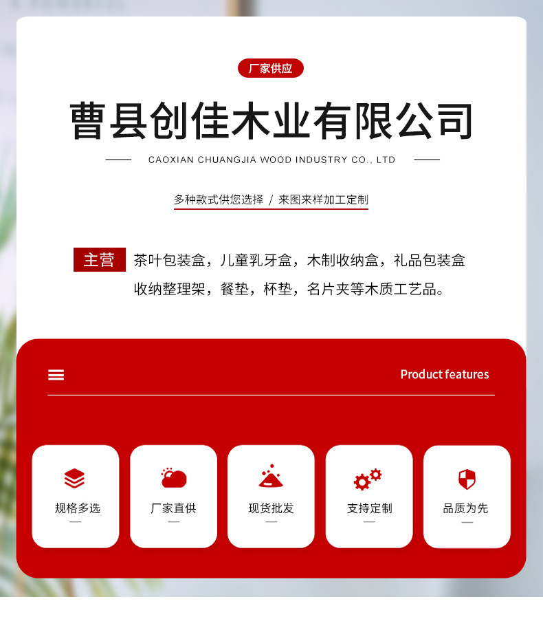 曹县创佳木制品有限公司通用详情_01.jpg