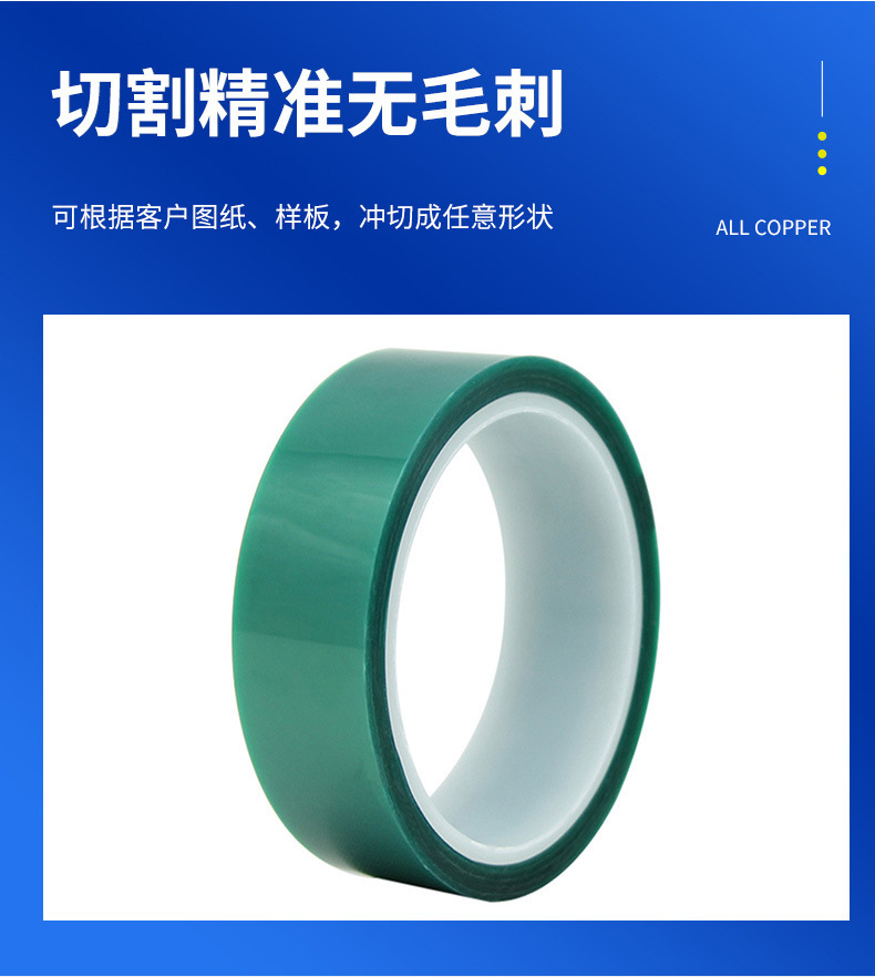 绿色PET高温胶带 (15).jpg