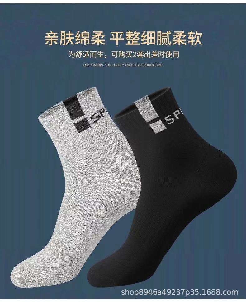 男士运动中筒袜