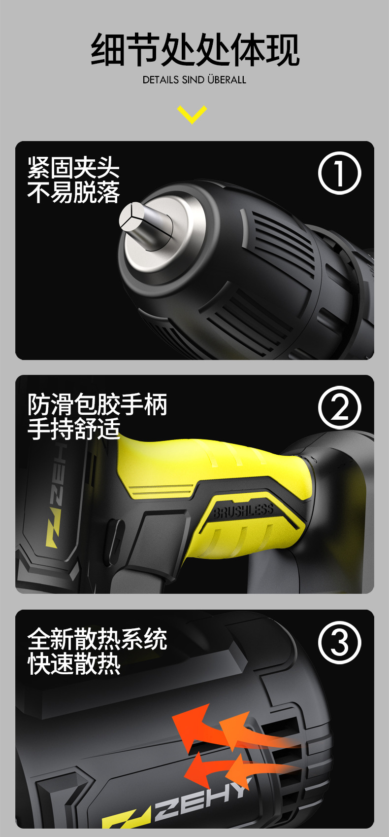 锂电钻详情页_19