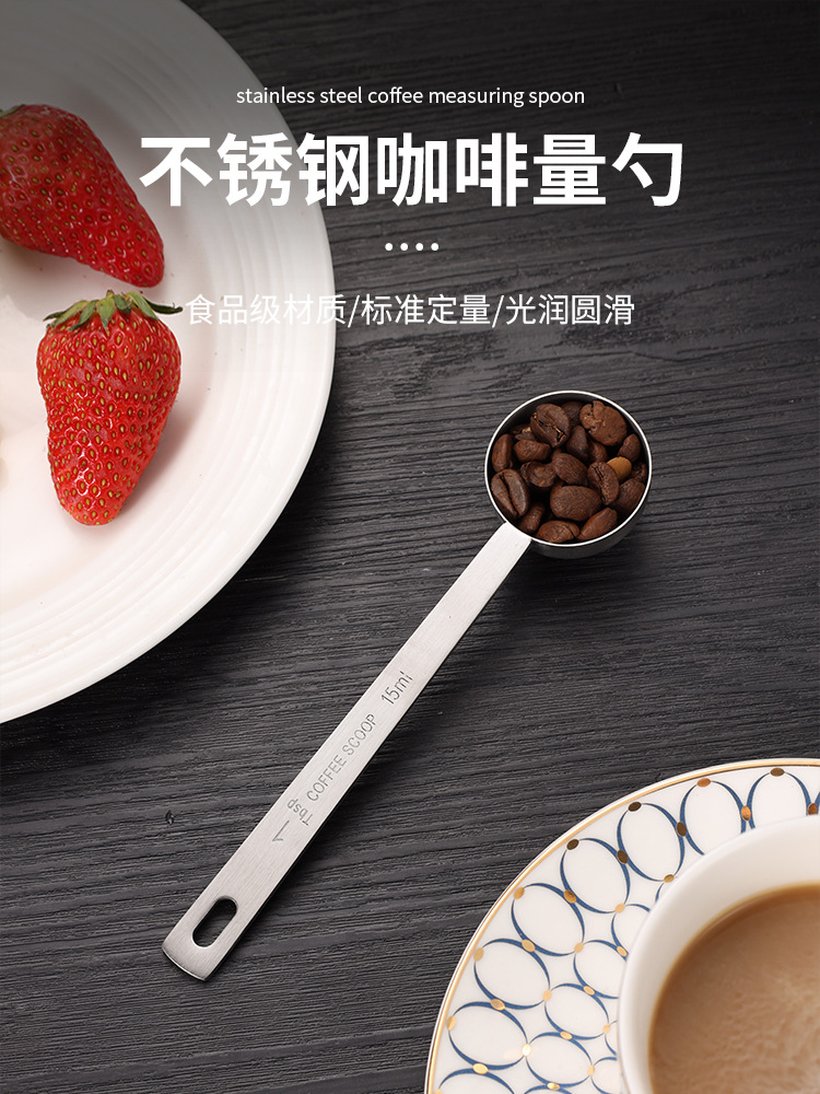 不锈钢咖啡量勺_01.jpg