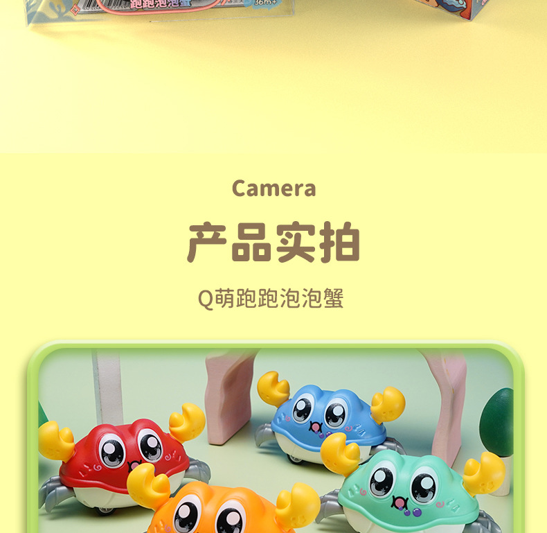 回力车螃蟹玩具