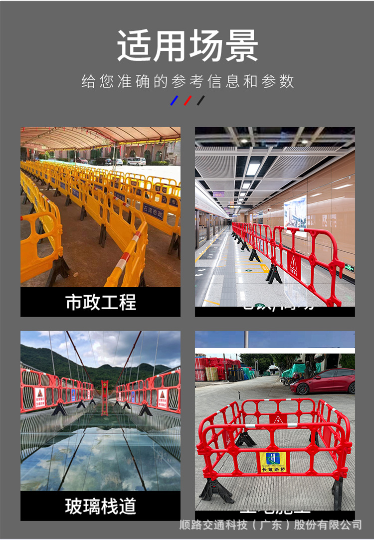 850安全胶马护栏-拷贝_14.jpg