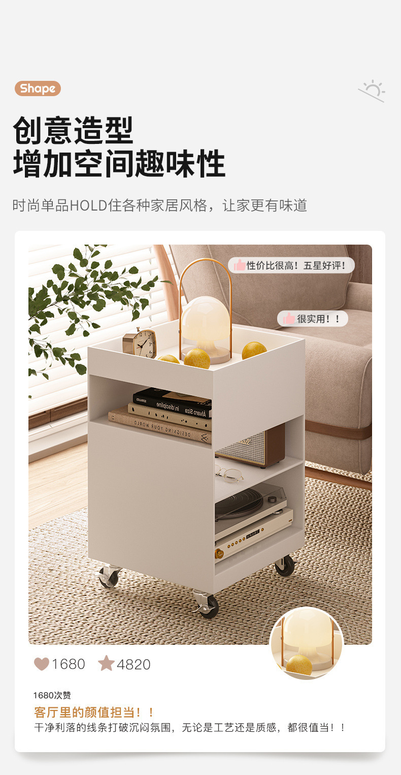 复制_奶油风家用沙发边柜轻奢简约茶几边几可移动.jpg