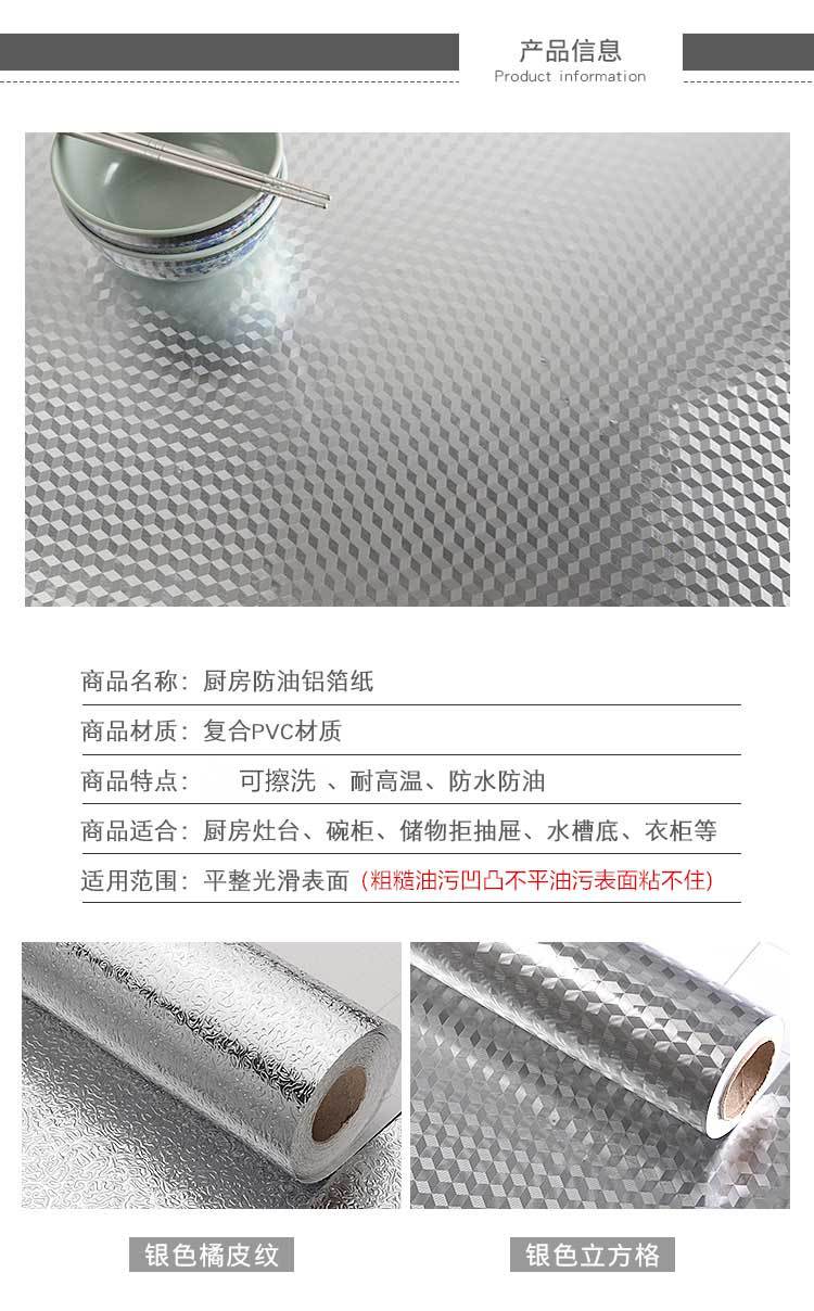 铝箔贴纸_09.jpg
