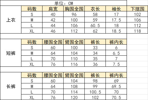 9短袖三件套尺寸表.png