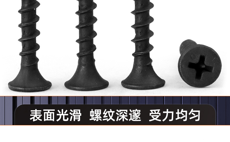 十字沉头高强度干壁钉螺丝_03_15.jpg