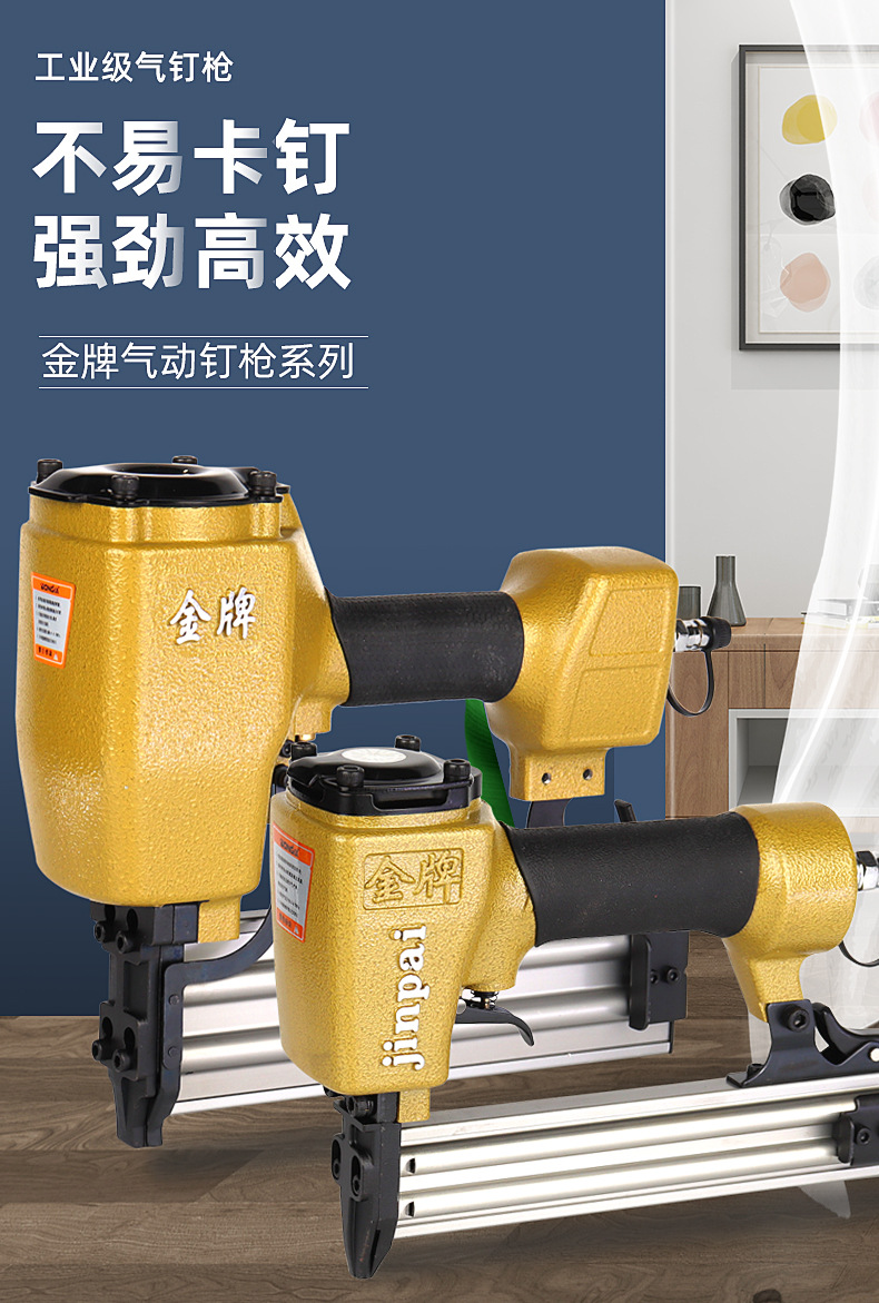 金牌气动钉枪详情_01