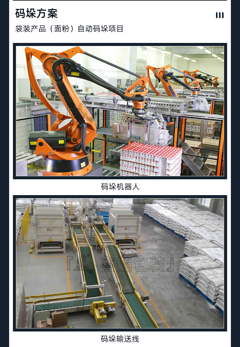 包装流水线详情页_05.jpg