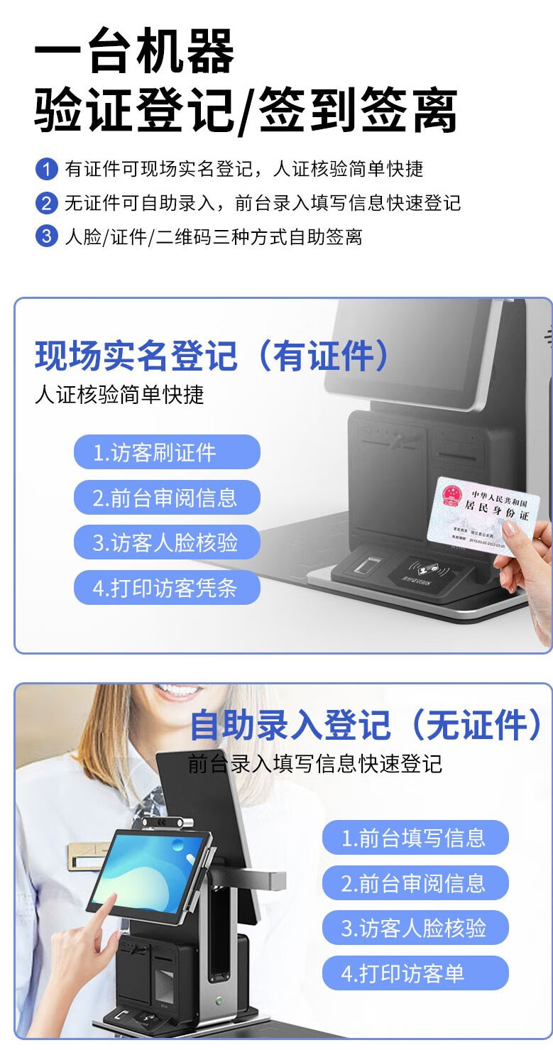 国产化双屏政务一体机