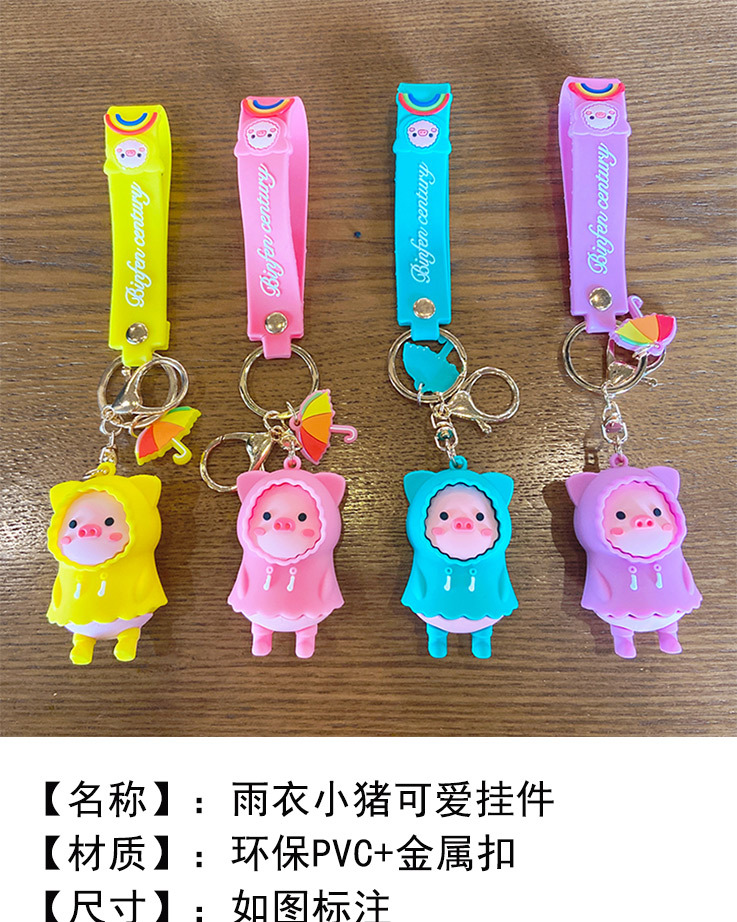 雨衣猪_01.jpg