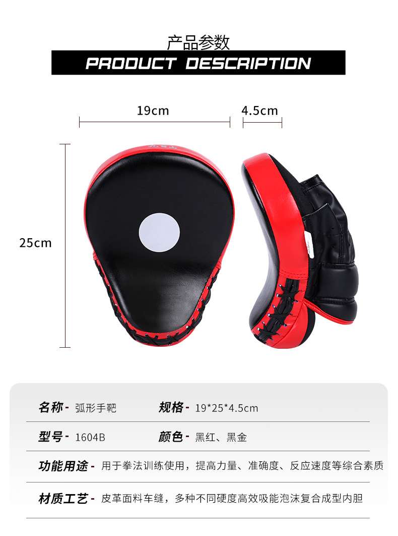 1604B弧形手靶2_05.jpg