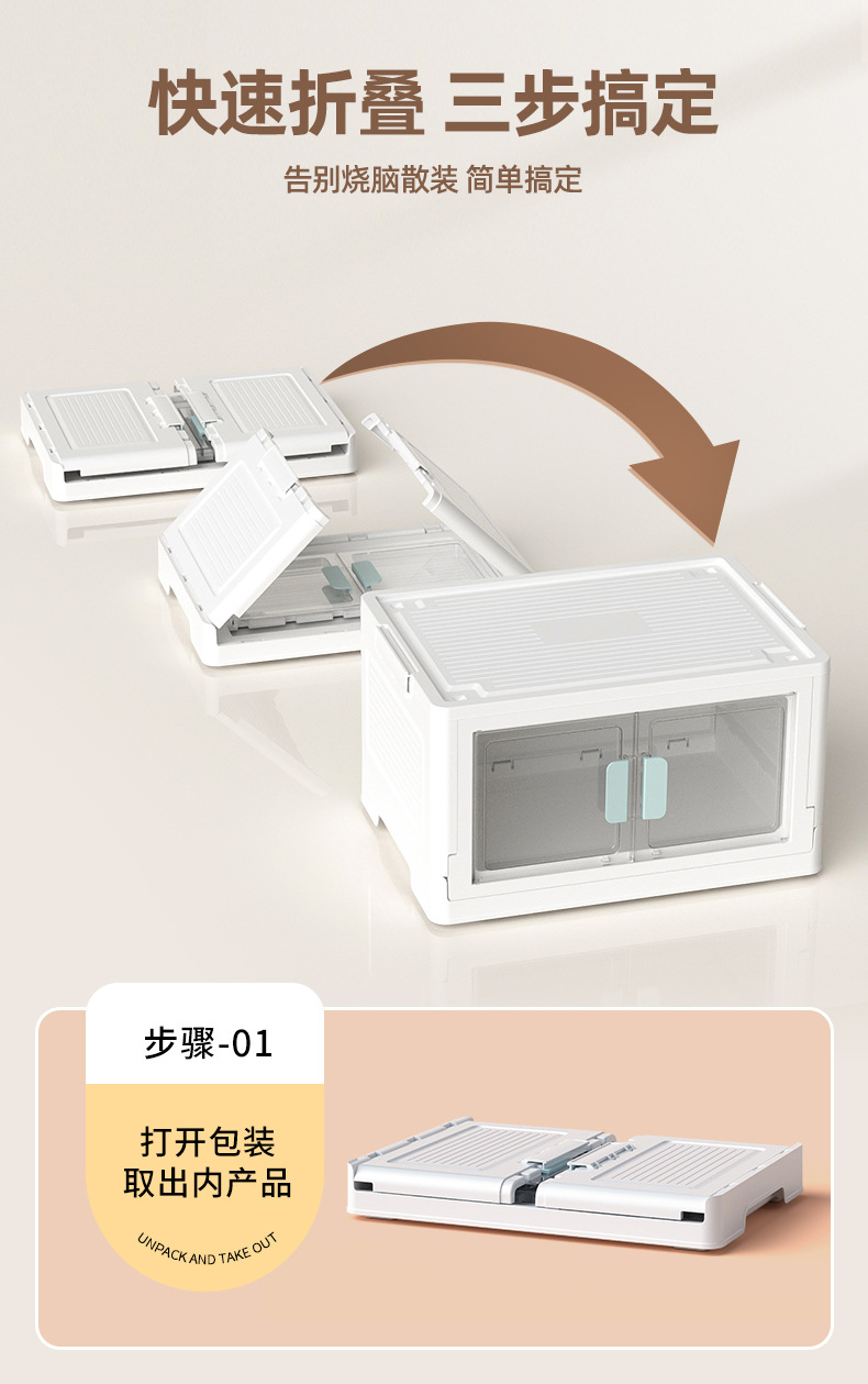 收纳箱详情_03.jpg