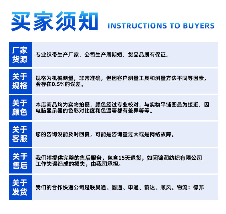 智美织带详情页