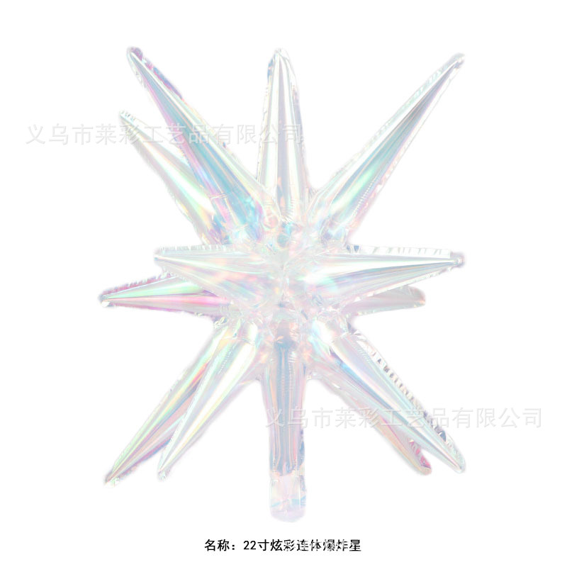 22寸炫彩连体爆炸星