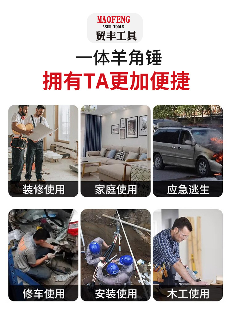 L型穿孔扳手详情页_13