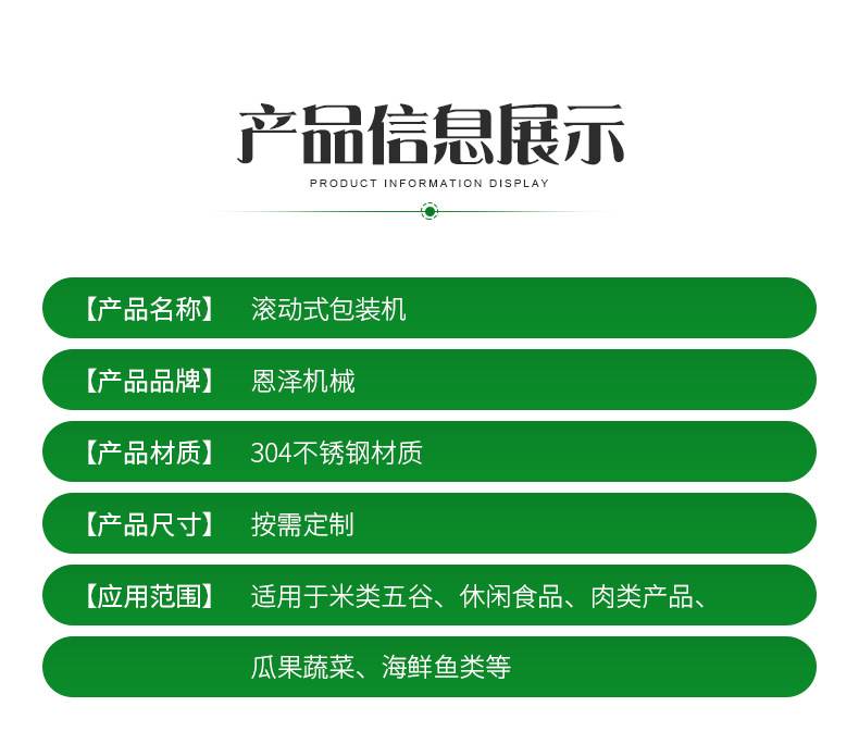 滚动式包装机详情(3)_03