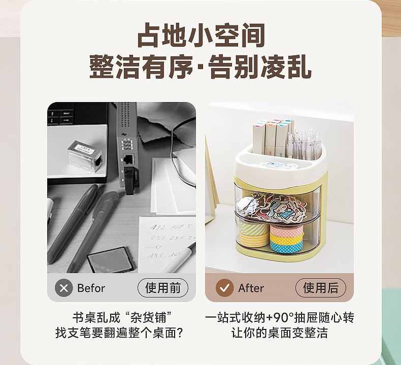 文具收纳旋转笔筒书桌收纳文具收纳盒塑料桌面收纳小杂
