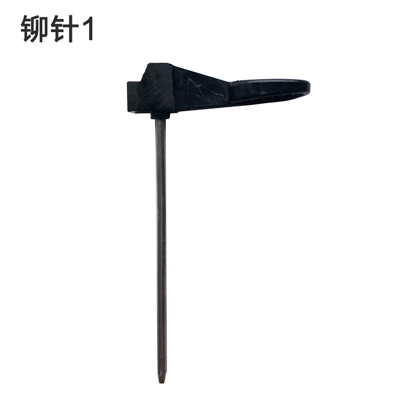 铆针1