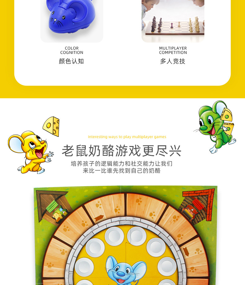 5173老鼠奶酪1_03.jpg
