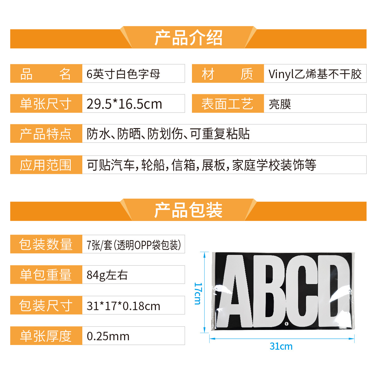 6英寸主图  产品介绍_画板 1 副本 2.jpg