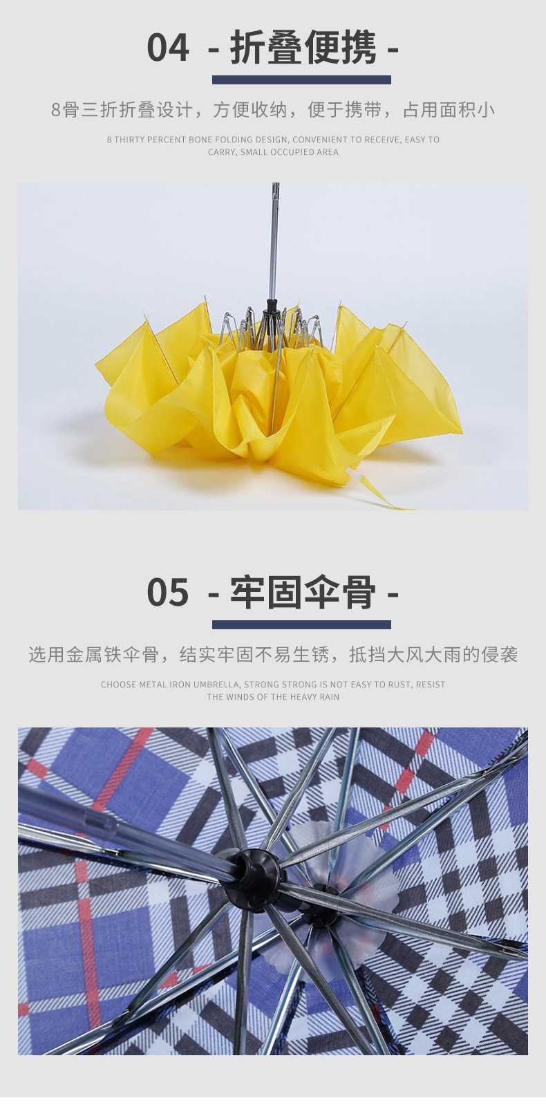 智贝详情图_10简约格子雨伞迷你印花折叠伞户外便携8骨三折广