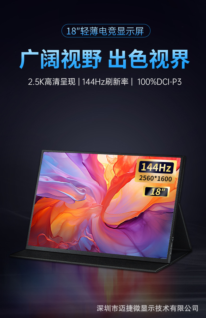 18寸显示器详情_01.jpg