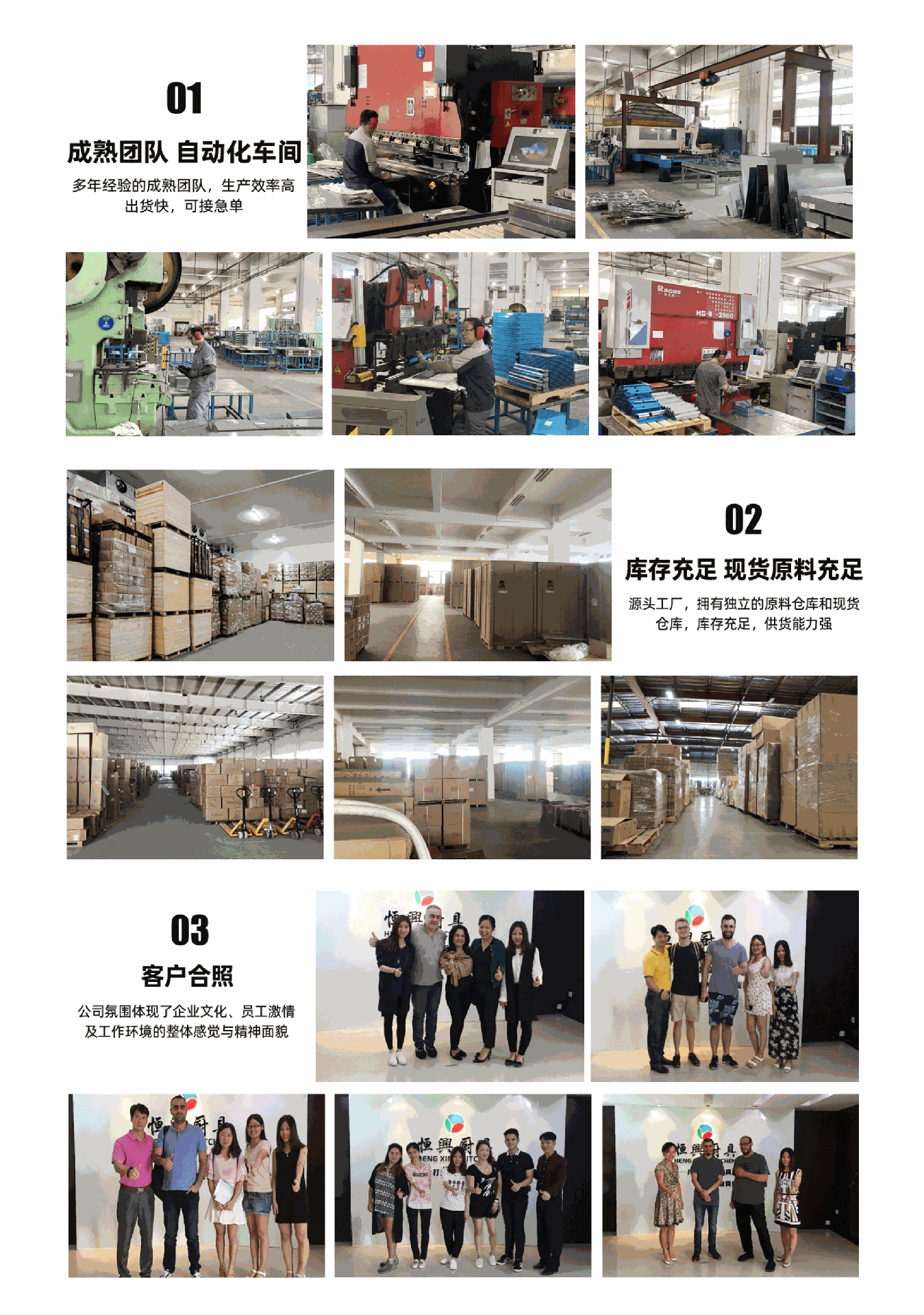 恒兴设备装修_05