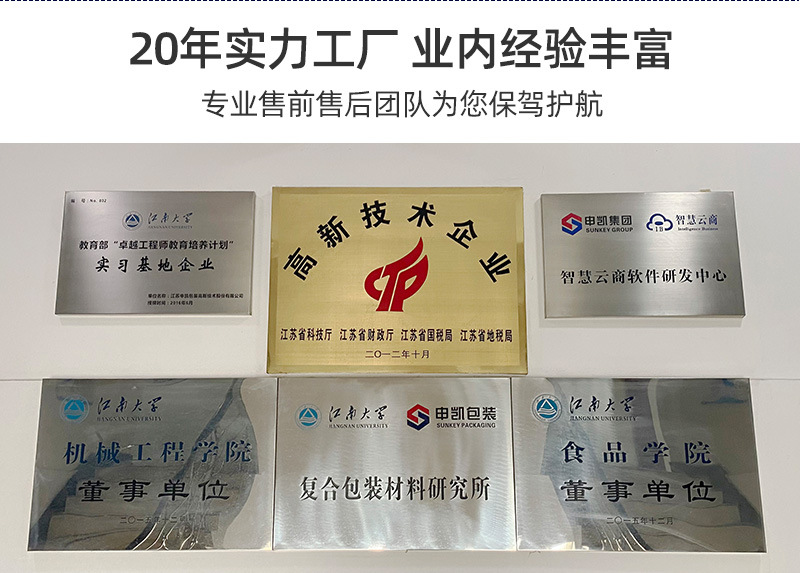 铝箔袋详情新模板_02