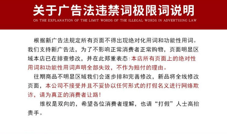 违禁词.jpg