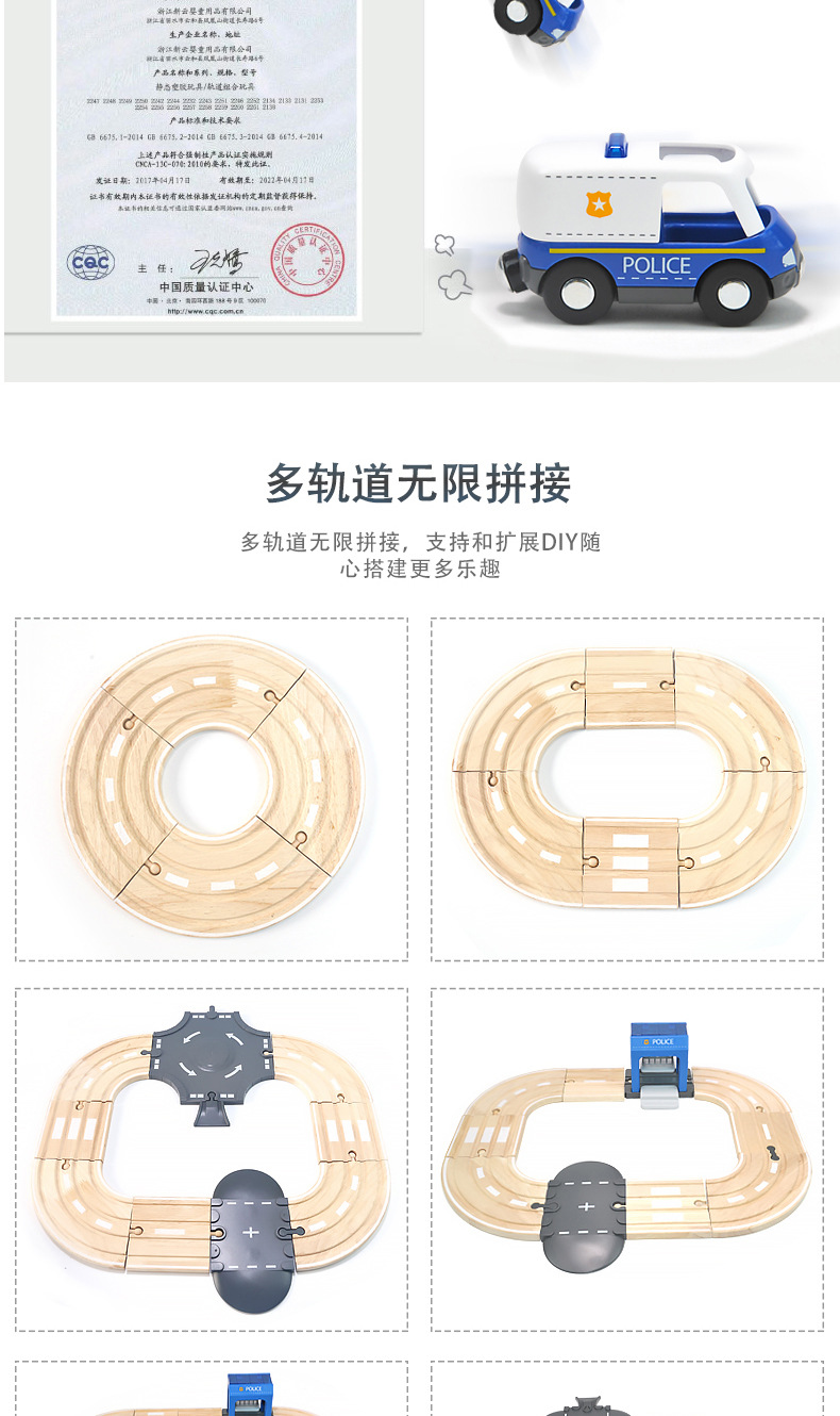 警察公路轨道_06.jpg